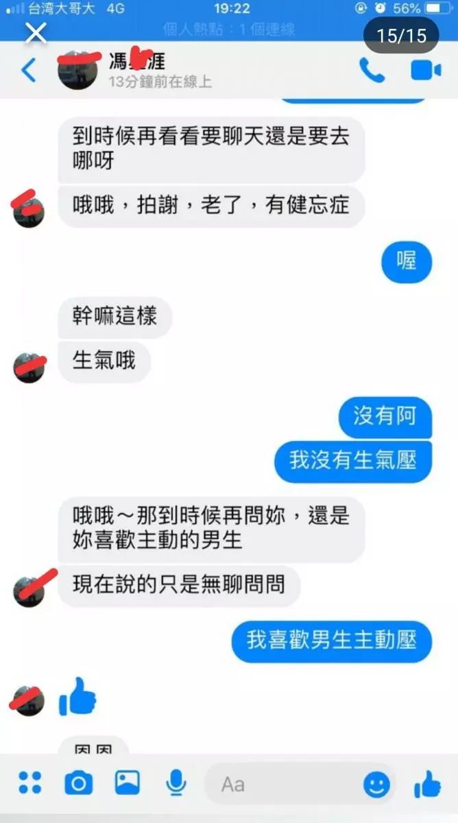 前男友交往期間總愛私密女友閨蜜,更大膽要求對方穿短裙網襪...無極限尺度讓人超抓狂!