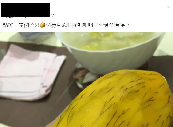 她把芒果剝皮後「驚見濃密腿毛」!發問:這還可以吃嗎?網友忙制止「趕快丟掉」!