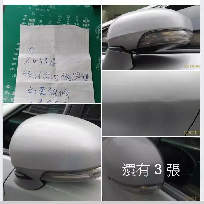 車子被A氣pupu,意外收到「字條留言」他被感動~「我要留這條傷痕作證,台灣最美風景果然是人」!