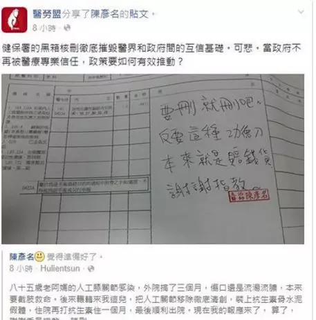 彰化陳醫生為85嵗阿嫲開刀,但被健保署刪醫療費!! 醫生「這麼回應」,網狂讚:「太霸氣了,這才是良醫」!