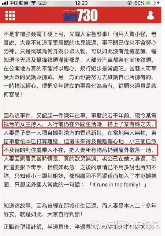 家族遺傳? 黃心穎姐姐被曝插足已婚人夫家庭,使用手段逼走原配!