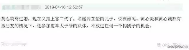 家族遺傳? 黃心穎姐姐被曝插足已婚人夫家庭,使用手段逼走原配!