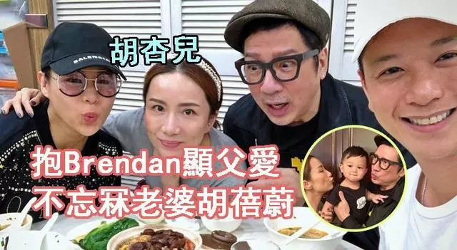 【懷孕的胡杏兒都有來】單立文抱Brendan顯父愛 不忘冧老婆胡蓓蔚