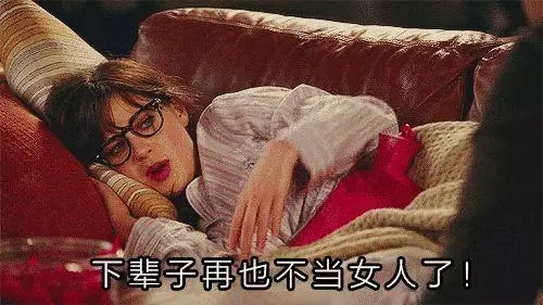 月經少、痛經厲害?體內毒素積累太多,3大活血化瘀方劑,收藏吧