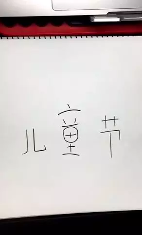白紙大地上只寥寥幾個簡單文字!創意創作家秒筆生輝,沒幾秒功夫變出「超溫馨」意境圖畫!