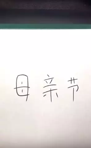 白紙大地上只寥寥幾個簡單文字!創意創作家秒筆生輝,沒幾秒功夫變出「超溫馨」意境圖畫!