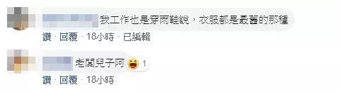 別小看任何人!工地男「腳踩破舊雨鞋」 突然走到路邊「接著默默上車」網一看傻眼:最低調有錢人