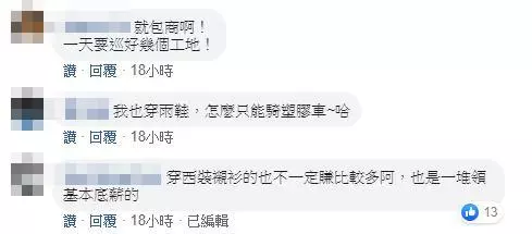 別小看任何人!工地男「腳踩破舊雨鞋」 突然走到路邊「接著默默上車」網一看傻眼:最低調有錢人