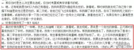 跟李嘉欣周慧敏搶男人敗北,未婚夫卷2.8億跑路,再美有何用?