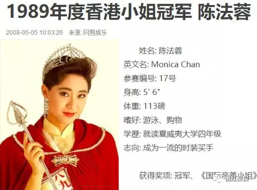 跟李嘉欣周慧敏搶男人敗北,未婚夫卷2.8億跑路,再美有何用?