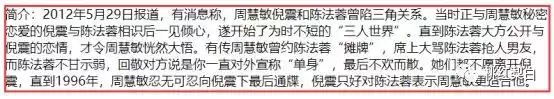 跟李嘉欣周慧敏搶男人敗北,未婚夫卷2.8億跑路,再美有何用?