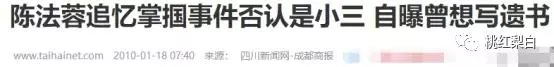 跟李嘉欣周慧敏搶男人敗北,未婚夫卷2.8億跑路,再美有何用?
