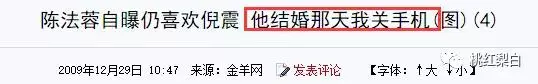 跟李嘉欣周慧敏搶男人敗北,未婚夫卷2.8億跑路,再美有何用?