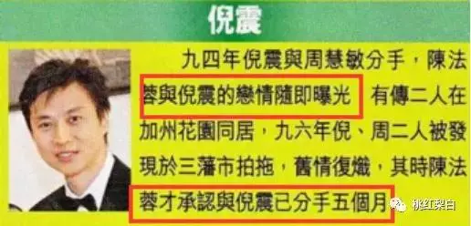 跟李嘉欣周慧敏搶男人敗北,未婚夫卷2.8億跑路,再美有何用?