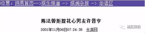 跟李嘉欣周慧敏搶男人敗北,未婚夫卷2.8億跑路,再美有何用?