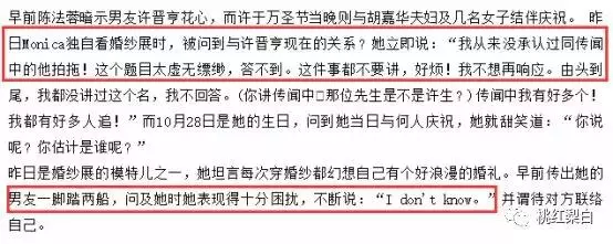 跟李嘉欣周慧敏搶男人敗北,未婚夫卷2.8億跑路,再美有何用?