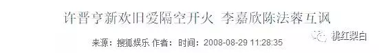 跟李嘉欣周慧敏搶男人敗北,未婚夫卷2.8億跑路,再美有何用?