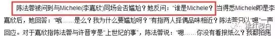 跟李嘉欣周慧敏搶男人敗北,未婚夫卷2.8億跑路,再美有何用?