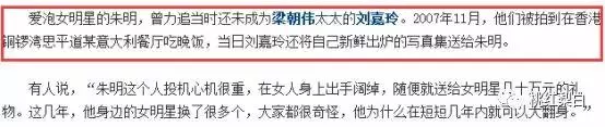 跟李嘉欣周慧敏搶男人敗北,未婚夫卷2.8億跑路,再美有何用?