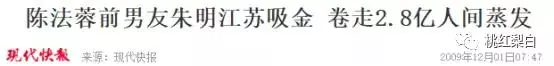 跟李嘉欣周慧敏搶男人敗北,未婚夫卷2.8億跑路,再美有何用?