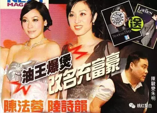 跟李嘉欣周慧敏搶男人敗北,未婚夫卷2.8億跑路,再美有何用?