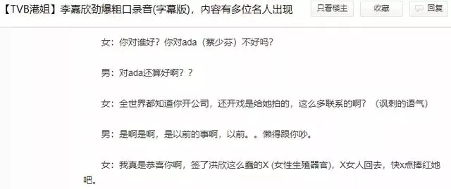 跟李嘉欣周慧敏搶男人敗北,未婚夫卷2.8億跑路,再美有何用?