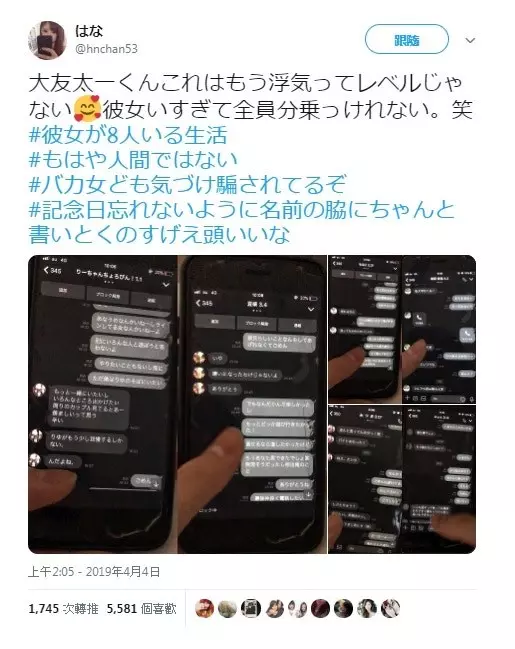 超強正宮!她發現男友「LINE好友名字後都有數字」 破解「一次出軌8女真相」男友下場超慘!