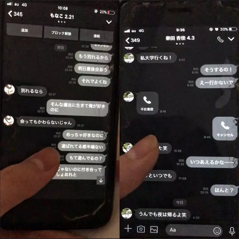 超強正宮!她發現男友「LINE好友名字後都有數字」 破解「一次出軌8女真相」男友下場超慘!