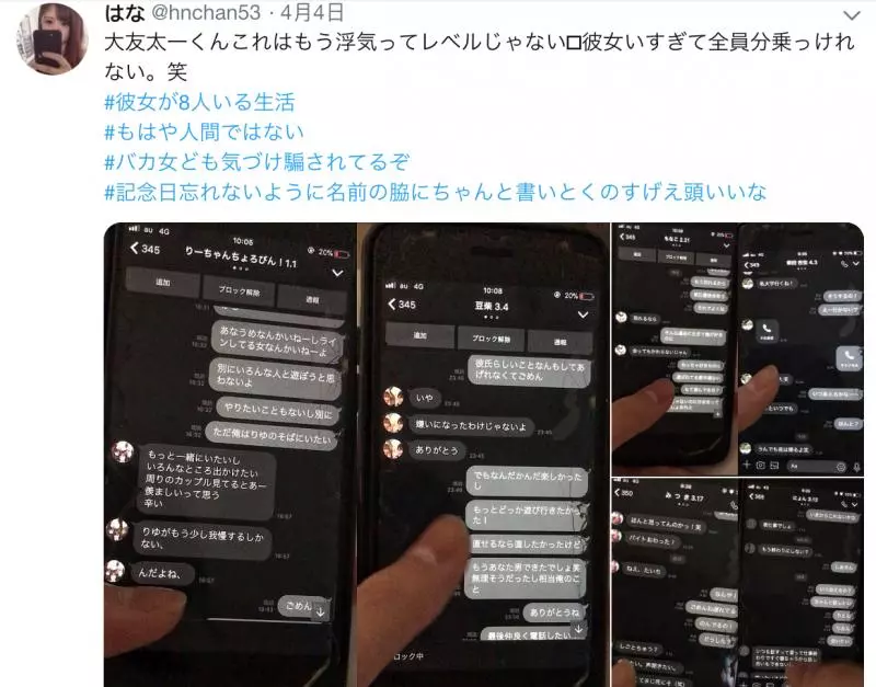 超強正宮!她發現男友「LINE好友名字後都有數字」 破解「一次出軌8女真相」男友下場超慘!