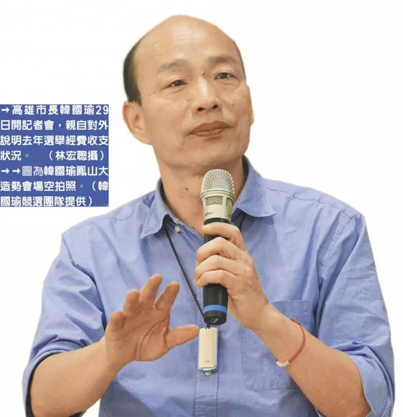 競選經費 小額捐款近9成 螞蟻雄兵 創造韓流