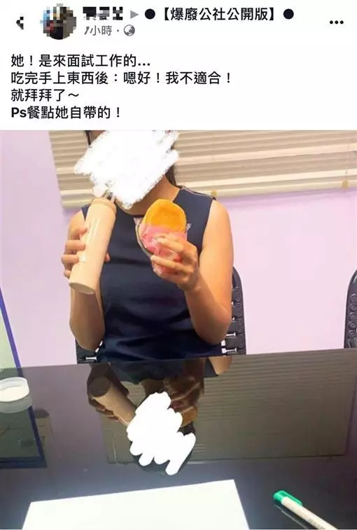 面試吃飽就閃人!網曝她「這動機」