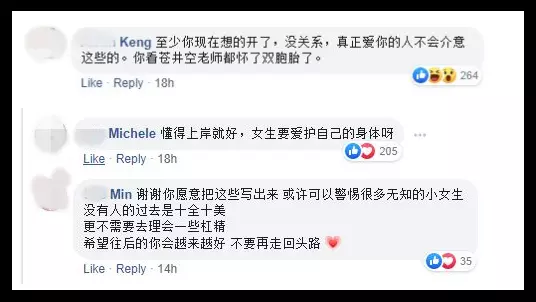大馬女生:不要出賣自己,你是把命交在別人手上~