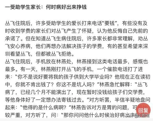 他是明星楷模傾盡所有資助孤兒,死後卻沒錢下葬,遺孀意外被砸死