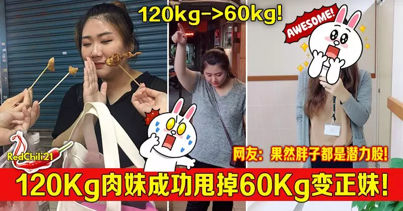 韓國肉妹4個月甩掉28KG秒變正妹!只要改掉2大習慣減肥成功不是夢!
