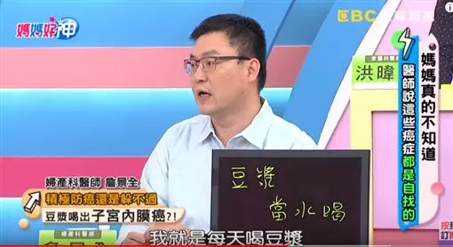 「豆漿」天天當水喝!停經女下體狂出血 醫嘆:罹癌了…