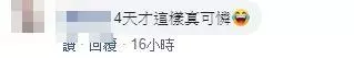 她去阿里山製茶「短短4天賺2.5萬」皮夾塞爆! 被酸炫耀「網曝光驚人月薪力挺」全台推爆:算少了