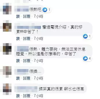 她去阿里山製茶「短短4天賺2.5萬」皮夾塞爆! 被酸炫耀「網曝光驚人月薪力挺」全台推爆:算少了