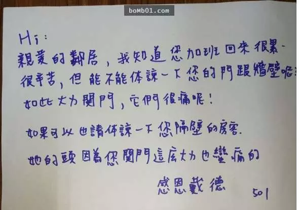 她留紙條給「關門很大聲」的鄰居希望對方注意,隔天就收到回信馬上泛淚PO文!