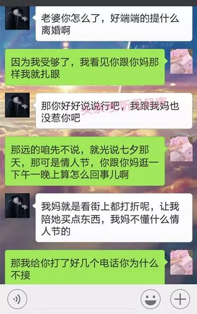 老公對不起啊,打擾你跟婆婆的「二人世界」了,我退出好嗎?