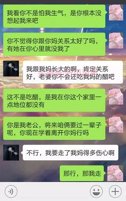 老公對不起啊,打擾你跟婆婆的「二人世界」了,我退出好嗎?
