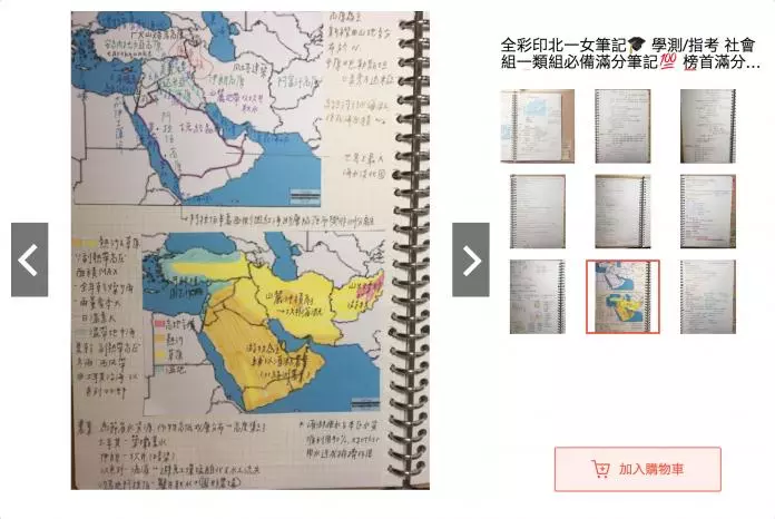 北一女學霸筆記「熱銷1600套」賺進百萬!引來國稅局盯上她…稅制公開:文組的錢真好賺