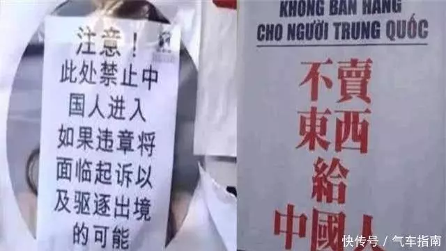 這個國家用中文寫「不賣東西給中國人」,中國遊客:不稀罕