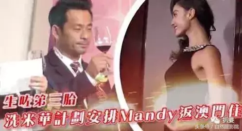 她是拋棄陳柏霖的前女友!生3胎、滅小四、鬥正宮,愈戰愈勇的Mandy依然是地表最強小三!