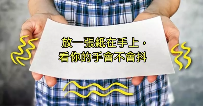 7個只要1分鐘就完成的「超簡單自我健康檢測法」!#1 大拇指3秒鐘!