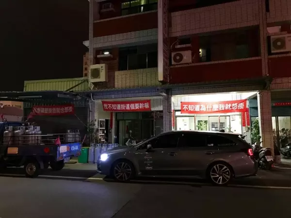 紅到國外的「台灣紅布條」創意無上限 要互嗆結盟都OK:笑到噴飯