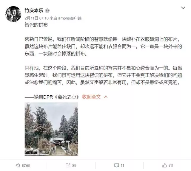 阿雅嫁給了活佛?由於丈夫的特殊身份背景,即使結婚後,也無法透露丈夫的身份