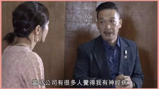 常演古惑仔前TVB綠葉,被認為有精神病,終轉行從商賺錢養父母!