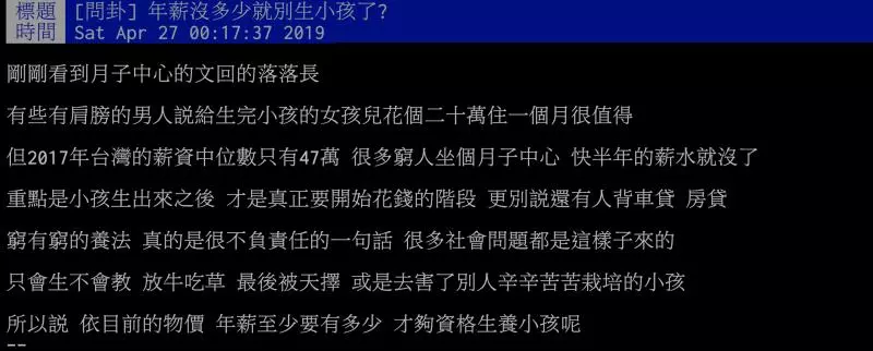 年薪多少才能生小孩?過來人曝天價…淚嘆:不夠就是造孽