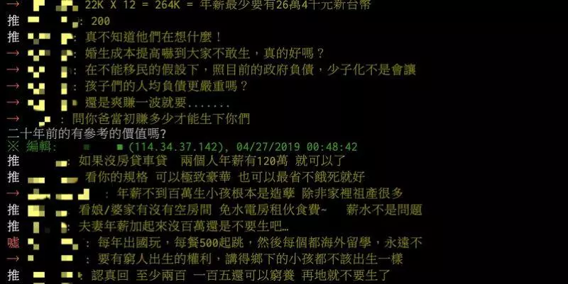 年薪多少才能生小孩?過來人曝天價…淚嘆:不夠就是造孽