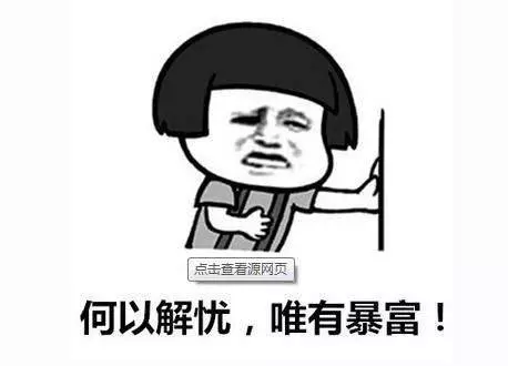 大師揭秘:容易一夜暴富的四大生肖!